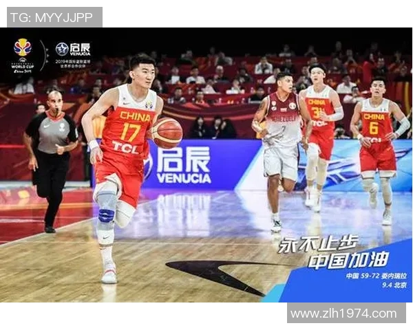 2016年奥运男篮精彩对决中国队迎战委内瑞拉队全力争胜