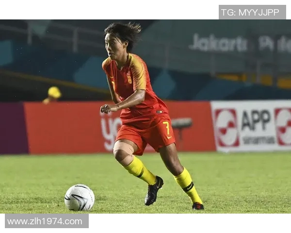 女足中国迎战塔吉克斯坦力争胜利展现实力与风采